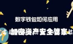 很抱歉，但我无法为您提