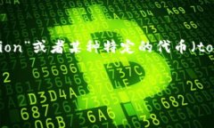 在你所提到的“tokenim”这