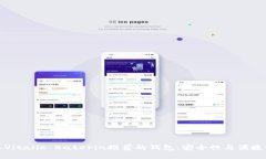 以太坊创始人Vitalik Buter