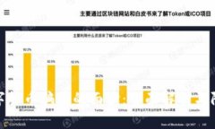 揭开数字货币骗局的面纱