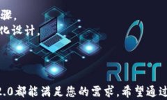 []全面解析Tokenim 2.0钱包浏
