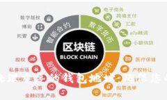 如何识别和处理重复的钱