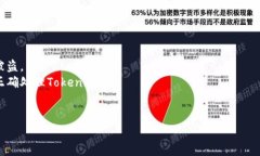 在区块链和加密货币的领