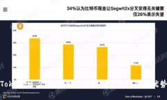 TokenIM 2.0：深度解析外网需