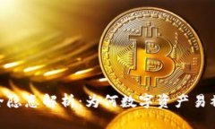 Tokenim币安全隐患解析：为