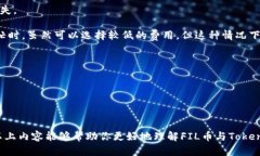 关于“FIL币能提到TokenIm
