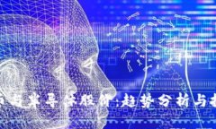 数字货币与半导体股价：