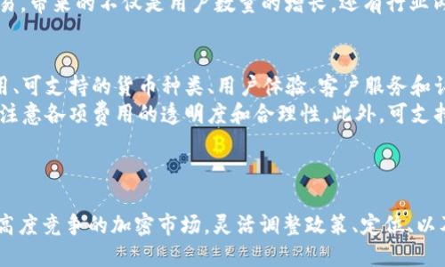   Tokenim如何应对不支持BTC的挑战与机遇 / 
 guanjianci Tokenim, 加密货币, BTC, 区块链技术 /guanjianci 

引言
在迅猛发展的加密货币市场中，各大交易平台如雨后春笋般涌现，其中Tokenim因其独特的功能和用户体验而备受关注。然而，Tokenim并不支持比特币(BTC)，这一决定引发了行业内的广泛讨论和关注。本文将深入探讨Tokenim不支持BTC的原因、后果以及对加密货币交易生态的影响，并提供解决方案和建议。同时，我们将关注与此相关的四个问题，深入进行分析。

Tokenim不支持BTC的原因
Tokenim不支持比特币这一决策，一方面是基于技术能力的限制，另一方面也是出于对市场趋势的把握。首先，比特币的交易延迟和费用近年来显著增加，这在一定程度上制约了其作为日常交易工具的可行性。相较于比特币，Tokenim可能更倾向于支持那些交易速度快、费用低的现代加密货币。此外，考虑到BTC的普遍性，Tokenim有可能希望在一开始就创建一种独特的市场定位，避免与许多竞争对手正面竞争。

Tokenim所带来的机遇
尽管不支持比特币可能会使Tokenim面临一定的市场风险，但同时这也为其带来了跟竞争对手相区别的机会。Tokenim可以专注于支持那些在技术上更先进、更具创新性的加密货币，从中寻找独特的市场定位。比如，Tokenim可以考虑支持新兴的区块链项目，这些项目在特定领域如去中心化金融(DeFi)或游戏等方面表现出色，从而吸引科技早期采用者，建立自己的用户基础。

可能相关的问题及其深入解析

1. Tokenim不支持BTC对用户的影响是什么？
对于普通用户而言，Tokenim不支持比特币意味着在选择交易平台时需要进行更多的考量。比特币作为市值最高的加密货币，其广泛的接受度和流动性使得它在数字资产交易中扮演着关键角色。Tokenim的用户可能会面临无法直接通过平台进行比特币交易的困扰，因此需要另外寻找交易平台。同时，Tokenim可能会失去一部分潜在用户，这一类用户更倾向于使用以比特币为基础的交易和投资策略。
然而，从另一个角度看，Tokenim不支持BTC也意味着它可以专注于获取更多其他加密货币的用户，通过竞争对手不愿支持的新兴货币来吸引流量。这为其构建更为强大的用户社区提供了机会。加密货币市场是动态变化的，尽管当前Tokenim不支持比特币，这种状况可能会随着市场的发展而变化。

2. 加密货币市场的发展趋势是什么？
近年来，加密货币的市场不仅在数量上大幅增加，同时在技术、应用以及社会接受度等方面也在飞速发展。尤其是DeFi、NFT等新兴技术趋势展示了各类金融产品的可能性。而Tokenim虽不支持比特币，但可以通过支持新兴技术和项目来吸引用户关注。总体而言，市场趋向于多元化，用户对不同资产的需求和偏好展现出快速变化的特征。
在这种环境下，Tokenim或许与其竞争对手相比，能够在技术上继续创新，创造出用户丰富的投资和交易体验。因此，未来Tokenim可以通过加强与其他区块链协议的合作和共生，慢慢建立起更强的市场存在感。

3. Tokenim未来是否会支持BTC？
考虑到比特币作为加密货币的“大哥”，其实Tokenim未来有可能会重审其政策并考虑支持比特币。加密货币市场本身的高变动性，意味着今天的市场策略能够基于未来的市场表现和用户反馈进行灵活调整。而如果Tokenim在用户反馈中发现潜在的需求存在，那么不排除在不会影响其核心利益的情况下，给予用户选择比特币交易的机会。然而，这需要市场大环境以及用户需求的共同推动。
同时，Tokenim也需清晰地评估其技术能力，确保自身能够承担比特币交易的技术负担与安全性管理。作为交易平台，用户信任便是其核心竞争力。如果Tokenim能够在未来上线BTC交易，带来的不仅是用户数量的增长，还有行业内的市场地位提升。

4. 如何选择合适的加密货币交易平台？
选择一个合适的加密货币交易平台是至关重要的，因为这直接影响到用户的资金安全、交易体验以及资产增值能力。用户在选择交易平台时应综合考虑以下几个因素：安全性、交易费用、可支持的货币种类、用户体验、客户服务和认证等。
首先，安全性是选择交易平台的首要条件。用户需要了解平台的安全体系、如何进行用户数据的保护与资金的风控措施等。其次，交易费用的高低直接关系到使用者的投资回报，用户应注意各项费用的透明度和合理性。此外，可支持的货币种类对于Tokenim用户也是一个重要的考量点，因为它反映出平台的市场定位和服务范围。
最后，良好的用户体验和响应快速的客户服务会增强用户的满意度。结合这些因素，用户可以更加理性地选择适合自己的交易平台，以获得最优质的投资体验。

总结
Tokenim不支持比特币这一决策虽然引发争议，但与此同时也为平台开拓了独特市场机会。通过对市场趋势的洞察和技术的不断创新，Tokenim可以稳步成长并扩展其用户群体。面对高度竞争的加密市场，灵活调整政策、定位、以及高效的用户服务是未来成功的关键。无论Tokenim最终是否会支持比特币，它在加密货币领域的重要性依然不容忽视。