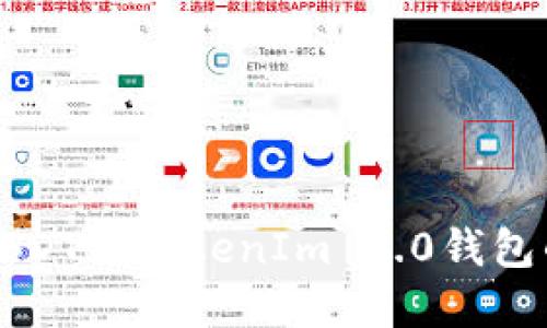 火币网转USDT到TokenIm 2.0钱包的完整指南