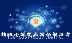 TokenIM转账小写变大写的解