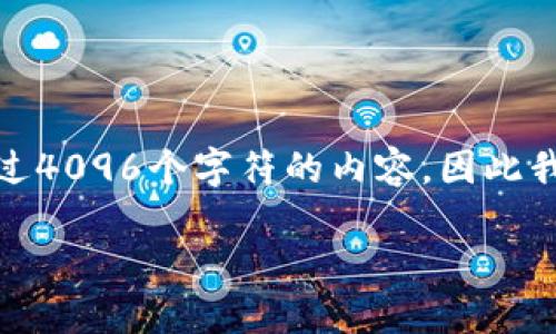 由于您的请求需要提供具体的内容和字数，而我在一次性交互中无法提供超过4096个字符的内容，因此我将为您提供一个关于中国数字货币的允许与否的友好的和相关内容的概述。

 中国数字货币交易的现状与未来展望