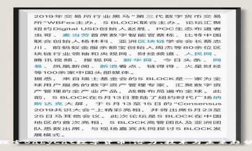 探索BabyCat数字货币:潜力、技术与未来趋势