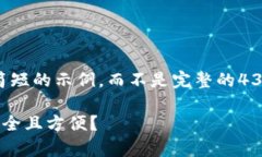 由于字数限制，我将为您