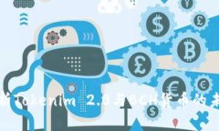 全面解析Tokenim 2.0与BCH货币