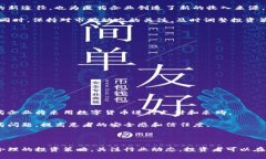 baioti如何借助数字货币投