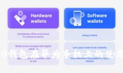 Tokenim 2.0钱包在华为手机上