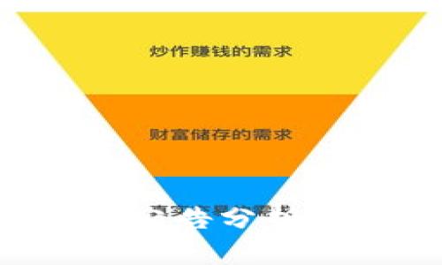 巴中数字货币抓捕公告分析:背后的原因与影响
