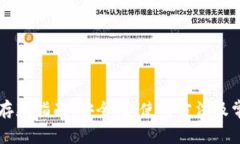 以太坊钱包存款指南：安