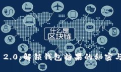 TokenIM 2.0：解锁钱包糖果的