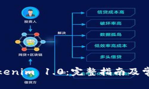 如何成功更新Tokenim 1.0:完整指南及常见问题解决方案