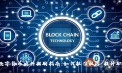 2023年数字货币央行招聘指