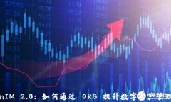 TokenIM 2.0: 如何通过 OKB 提