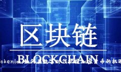 Tokenim：如何在数字时代把