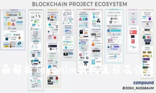 : 全面解析Tokenim提现流程及注意事项