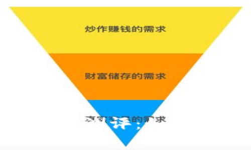 : Tokenim 2.0 风险测评:如何有效应对潜在风险?
