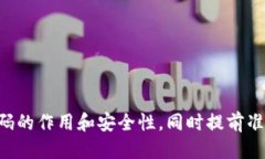 riaotiTokenim 2.0钱包：全面指