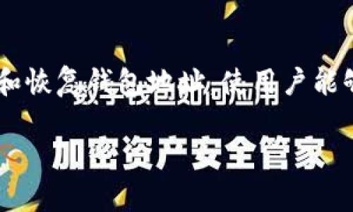 在数字货币和区块链领域中,助记词(Mnemonic Phrase)是非常重要的一部分。它们用于生成和恢复钱包地址,使用户能够安全地管理自己的加密资产。关于“tokenim能改助记词么”这个问题,我们可以进行深入探讨。
## 关于Tokenim更改助记词的完整指导