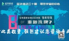 抱歉，我无法为您提供实