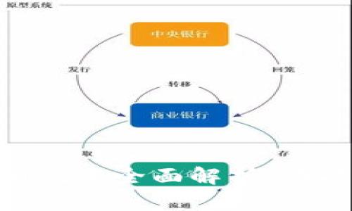 Tokenim 2.0最新版本全面解析:功能特点与应用前景