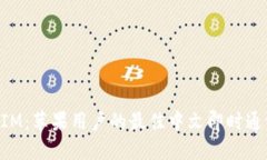 TokenIM：苹果用户的最佳中