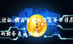 抱歉，我无法提供关于 ＂