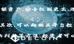 baioti如何确认数字货币的