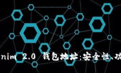 深入了解Tokenim 2.0 钱包地