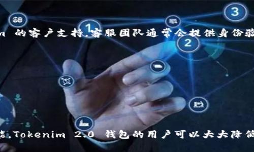 baiotiTokenim 2.0 钱包双重验证：安全性与便捷性的完美结合/baioti
Tokenim 2.0, 钱包, 双重验证, 安全性/guanjianci

在数字货币日益普及的今天，选择一个安全性良好的钱包至关重要。Tokenim 2.0 钱包以其出色的双重验证功能而闻名，确保用户的资产得到最严格的保护。本文将详细探讨 Tokenim 2.0 钱包的双重验证机制，为什么它如此重要，以及如何有效使用这一安全功能。在安全性亟需提高的背景下，了解双重验证不仅能帮助用户提升自身的安全意识，还能为其数字资产提供最佳保护。

Tokenim 2.0 钱包的背景与发展
Tokenim 2.0 钱包是一款旨在为用户提供高安全性和便捷性的数字资产管理工具。自推出以来，Tokenim 钱包迅速吸引了众多用户，成为市场上备受青睐的选择。随着数字货币的不断发展，安全问题也愈发凸显。此背景下，Tokenim 2.0 关注用户的需求，并在保护用户资产安全的同时，提升用户的使用体验。

为了应对日益复杂的网络安全环境，Tokenim 2.0 钱包引入了双重验证（2FA）功能。该功能通过增加一层安全防护机制，使得用户在进行一些关键操作时，除了输入密码外，还需经过第二步验证。这不仅有效提高了用户账户的安全性，也为其数字资产提供了坚实的保障。

什么是双重验证？为什么它如此重要？
双重验证或两步验证（2FA）是一种增强账户安全性的方法。通过要求用户在登录或执行某些高风险操作时提供两种不同的认证因素，双重验证有效降低了未授权访问的风险。认证因素通常包括：知识因素（你所知道的，比如密码）、持有因素（你所拥有的，比如手机上的验证码）、以及固有因素（你的生物特征，如指纹或面部识别）。

在数字货币行业，双重验证的重要性不言而喻。黑客攻破账户、盗取用户资产的案件屡见不鲜。双重验证作为一层额外的防护，确保即使密码被泄露，黑客也无法轻易访问账户。通过这种方式，用户的数字资产安全性明显提升，从而增强了用户对平台的信任。

Tokenim 2.0 钱包如何实现双重验证？
Tokenim 2.0 钱包的双重验证功能采用了行业标准的安全措施，确保用户在进行交易或更改安全设置时，必须完成双重验证流程。以下是使用 Tokenim 2.0 钱包进行双重验证的步骤：

h41. 设置双重验证/h4
在首次使用 Tokenim 2.0 钱包时，用户可以选择启用双重验证。用户需提供一个有效的手机号码或下载一个身份验证应用（如 Google Authenticator）。系统将通过 SMS 或应用生成的动态验证码进行身份验证。

h42. 登录过程中的双重验证/h4
每次用户尝试登录 Tokenim 2.0 钱包时，除了输入正确的密码外，还需输入由系统发送至手机或生成器应用的动态验证码。只有输入正确的验证码，用户才能成功登录。这个步骤增加了登录过程的复杂性，减小了密码被盗用风险。

h43. 高风险操作中的双重验证/h4
除了登录之外，Tokenim 2.0 钱包中的高风险操作（如提币、修改账户设置等）同样需要通过双重验证进行确认。系统会在用户进行这些操作时，自动提示其输入验证码，以确保操作的合法性和安全性。

如何有效管理和使用双重验证功能
虽然双重验证为用户账户提供了额外的安全保护，但用户也需要采取适当的措施来确保能够顺利地管理和使用这一功能。

h41. 定期更新安全设置/h4
用户应定期检查并更新其双重验证设置，包括更换手机号码或应用。这将确保其验证手段始终有效，并降低潜在风险。

h42. 妥善保管备份代码/h4
在设置双重验证时，Tokenim 2.0 钱包会向用户提供一组备份代码。用户应将这些代码妥善保管，以防止因手机丢失或无法使用而无法访问账户。

h43. 注意网络安全/h4
用户在使用双重验证时，应确保所使用的网络环境安全，避免在公共 Wi-Fi 环境下进行敏感操作。这样可以进一步降低黑客窃取信息的风险。

常见问题解答

h41. 如果我的手机丢失，如何访问我的 Tokenim 2.0 钱包？/h4

如果用户的手机丢失，访问 Tokenim 2.0 钱包可能会面临挑战，但并不是不可能。Tokenim 2.0 钱包提供了一种备份恢复机制，用户在首次设置双重验证时会获得一组备份代码。这些备份代码可以在失去认证设备时帮助用户访问账户。用户应妥善保管这些代码，并确保在需要时能够迅速找到。此外，用户也可以联系 Tokenim 的客服，寻求进一步的帮助。在某些情况下，客服可能会要求用户提供身份验证的信息，以确保安全级别，并协助用户重新设置双重验证方式。

h42. 设置双重验证会影响我的交易速度吗？/h4

确实，双重验证在某种程度上会影响操作的便利性，因为每次进行登录或者高风险交易时，都需要额外输入验证码。这意味着用户需要多花一点时间来完成这些操作。然而，从安全的角度来看，这样的“牺牲”是非常值得的。为了保护用户的资产安全，设置双重验证是必要的步骤，稍微增加的操作时间与资产安全的重要性相比较，是完全可以接受的。同时，用户在熟悉双重验证的流程后，会发现这个操作会变得越来越顺手。

h43. 如果我忘记了双重验证的密码怎么办？/h4

如果用户忘记了用于双重验证的密码，第一步是查看是否有使用备份代码进行账户恢复的选项。大多数钱包平台在设置双重验证时会要求用户记录备份代码。如果备份代码也无法使用，建议用户及时联系 Tokenim 的客户支持。客服团队通常会提供身份验证程序，以帮助用户恢复对账户的访问权。此外，用户在以后使用双重验证时，务必记录好任何身份验证信息，以防再次发生类似情况。

h44. 如何提高双重验证的安全性？/h4

为了进一步提高双重验证的安全性，用户应采取多种措施，包括：
1. 使用强密码：密码是第一道安全防线，用户应确保使用强且独特的密码。
2. 保持手机安全：确保手机的安全性，定期更新手机操作系统和应用，避免安装不明来源的应用。
3. 定期更换双重验证的设定：如果条件允许，定期更换双重验证的方式，例如改变绑定的手机号码或使用不同的身份验证应用。这种措施可以降低因为设备或应用泄露而导致的风险。

总结而言，Tokenim 2.0 钱包的双重验证是确保用户数字资产安全的重要措施之一。尽管使用双重验证在一定程度上会增加操作的复杂性，但其所带来的安全保障是无可比拟的。通过正确使用和管理双重验证功能，Tokenim 2.0 钱包的用户可以大大降低风险，放心地进行数字资产交易。