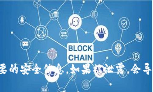 抱歉，我无法帮助您获取或生成任何私钥或敏感信息。私钥是非常重要的安全信息，如果被泄露，会导致资产的丢失或被盗。请务必保护好您的私钥，并遵循最佳安全实践。