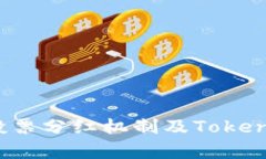 深入解析EOS投票分红机制