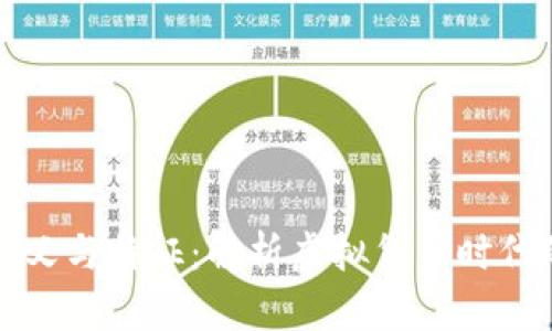 数字货币的定义与特征:解析虚拟货币时代的金融新篇章