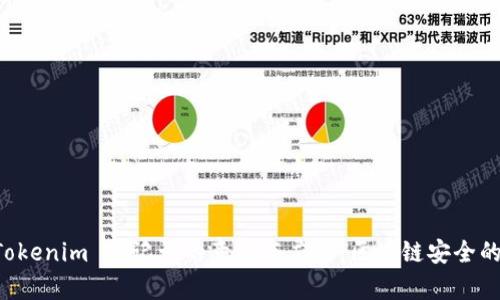 早期 Tokenim 助记词的意义与应用:区块链安全的新篇章