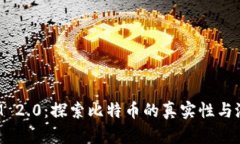 TokenIM 2.0：探索比特币的真