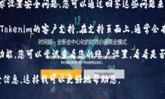 关于“tokenim密码提示在哪