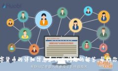 抱歉，我无法直接提供任