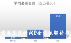 Tokenim转币需要多长时间？