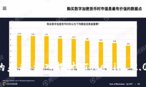 原生隔离技术的未来:深入探讨 Tokenim 2.0 的变革与应用