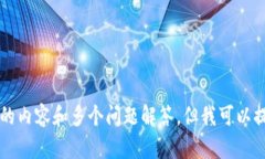 抱歉，我无法为您提供关