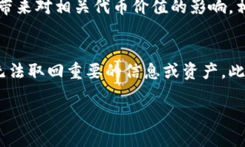 关于“Tokenim 2.0是否关闭”这一问题，目前没有详细的更新和确切的信息。然而，如果你想了解这方面的内容，我可以提供一些建议和相关的背景知识。

首先，Tokenim 是一个与区块链和加密货币相关的平台，通常涉及代币的发行、交易和管理。如果Tokenim 2.0关闭了，可能涉及多种原因，包括市场变化、资金问题、技术挑战或政策法规等。

为了更好地探讨这一议题，以下是可能的相关问题和分析：

### Tokenim 2.0是什么？
Tokenim 2.0是一个平台或服务，通常假定与代币经济学和区块链技术密切相关。它可能允许用户创建、交易和管理他们的数字资产。由于区块链技术的去中心化特性，代币的使用在很多行业中变得越来越普遍，例如金融、艺术、游戏等。Tokenim 2.0或许试图通过提供易于使用的平台来降低人们进入数字资产世界的门槛。此外，它也可能包含与社区治理、流动性提供和市场营销相关的功能.

### Tokenim 2.0关闭的可能原因是什么？
Tokenim 2.0如果关闭，可以有多种潜在原因。一方面，市场条件的变化可能导致平台用户减少或交易量下降，造成经济上的不可行性。另一方面，监管环境的变化可能影响它的运营。如果相关法律法规对加密货币市场的监管变得更加严格，平台可能会面临合规性挑战。此外，技术问题，如平台的安全性遭到破坏、用户数据泄露等也可能导致信任度下降，从而影响用户留存和活跃度.

### Tokenim 2.0关闭对用户的影响是什么？
如果Tokenim 2.0关闭，对用户可能会产生一系列的影响。首先，用户可能会失去在平台上管理他们资产的能力，特别是那些依赖于该平台进行交易的用户。其次，可能会有用户的资金被锁定在平台上，导致其无法正常提现。此外，平台关闭也可能带来对相关代币价值的影响，相关代币可能出现急剧波动。最后，用户要寻找替代方案，这可能需要时间和精力，特别是对于那些对加密市场不熟悉的用户.

### 如何应对Tokenim 2.0关闭的挑战？
在Tokenim 2.0关闭的情况下，用户可以采取一些措施来降低损失并探索新的机会。首先，保持信息的实时更新是至关重要的，用户应该关注相关媒体、论坛以及平台的正式社交媒体更新。其次，用户可以考虑进行数据备份，以防将来平台关闭后无法取回重要的信息或资产。此外，寻找替代平台并了解它们的功能也很重要，用户可以逐步迁移他们的资产到安全、合规且有良好市场声誉的其他平台。最后，用户可以通过参与社区讨论和获取专业意见来增强自己在加密货币交易方面的知识，以便于更好地应对未来的挑战.

如需进一步的资讯或讨论，请随时告知。