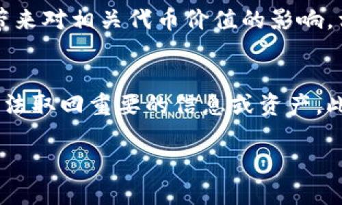 关于“Tokenim 2.0是否关闭”这一问题，目前没有详细的更新和确切的信息。然而，如果你想了解这方面的内容，我可以提供一些建议和相关的背景知识。

首先，Tokenim 是一个与区块链和加密货币相关的平台，通常涉及代币的发行、交易和管理。如果Tokenim 2.0关闭了，可能涉及多种原因，包括市场变化、资金问题、技术挑战或政策法规等。

为了更好地探讨这一议题，以下是可能的相关问题和分析：

### Tokenim 2.0是什么？
Tokenim 2.0是一个平台或服务，通常假定与代币经济学和区块链技术密切相关。它可能允许用户创建、交易和管理他们的数字资产。由于区块链技术的去中心化特性，代币的使用在很多行业中变得越来越普遍，例如金融、艺术、游戏等。Tokenim 2.0或许试图通过提供易于使用的平台来降低人们进入数字资产世界的门槛。此外，它也可能包含与社区治理、流动性提供和市场营销相关的功能.

### Tokenim 2.0关闭的可能原因是什么？
Tokenim 2.0如果关闭，可以有多种潜在原因。一方面，市场条件的变化可能导致平台用户减少或交易量下降，造成经济上的不可行性。另一方面，监管环境的变化可能影响它的运营。如果相关法律法规对加密货币市场的监管变得更加严格，平台可能会面临合规性挑战。此外，技术问题，如平台的安全性遭到破坏、用户数据泄露等也可能导致信任度下降，从而影响用户留存和活跃度.

### Tokenim 2.0关闭对用户的影响是什么？
如果Tokenim 2.0关闭，对用户可能会产生一系列的影响。首先，用户可能会失去在平台上管理他们资产的能力，特别是那些依赖于该平台进行交易的用户。其次，可能会有用户的资金被锁定在平台上，导致其无法正常提现。此外，平台关闭也可能带来对相关代币价值的影响，相关代币可能出现急剧波动。最后，用户要寻找替代方案，这可能需要时间和精力，特别是对于那些对加密市场不熟悉的用户.

### 如何应对Tokenim 2.0关闭的挑战？
在Tokenim 2.0关闭的情况下，用户可以采取一些措施来降低损失并探索新的机会。首先，保持信息的实时更新是至关重要的，用户应该关注相关媒体、论坛以及平台的正式社交媒体更新。其次，用户可以考虑进行数据备份，以防将来平台关闭后无法取回重要的信息或资产。此外，寻找替代平台并了解它们的功能也很重要，用户可以逐步迁移他们的资产到安全、合规且有良好市场声誉的其他平台。最后，用户可以通过参与社区讨论和获取专业意见来增强自己在加密货币交易方面的知识，以便于更好地应对未来的挑战.

如需进一步的资讯或讨论，请随时告知。